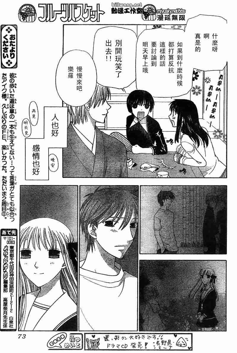 第111话