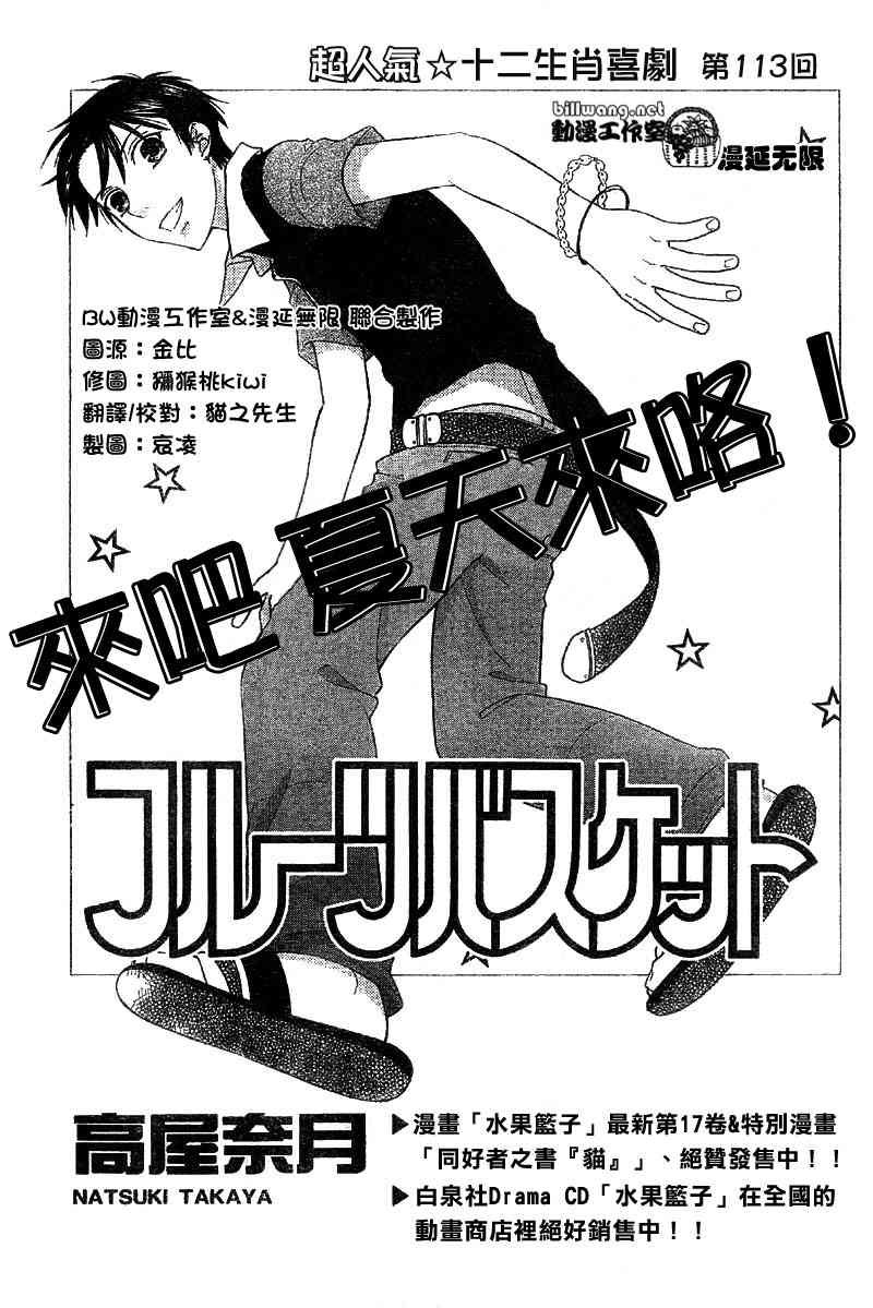 第113话