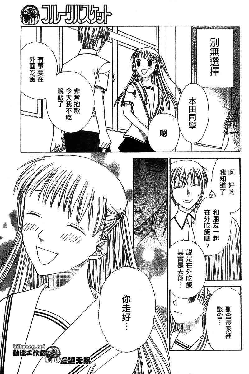 第113话