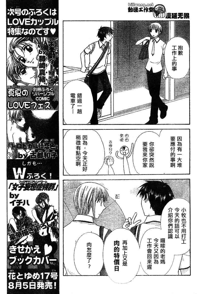 第113话