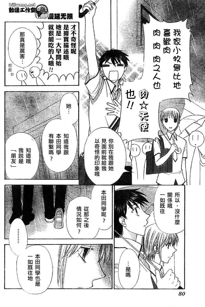 第113话
