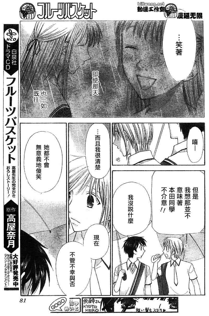 第113话