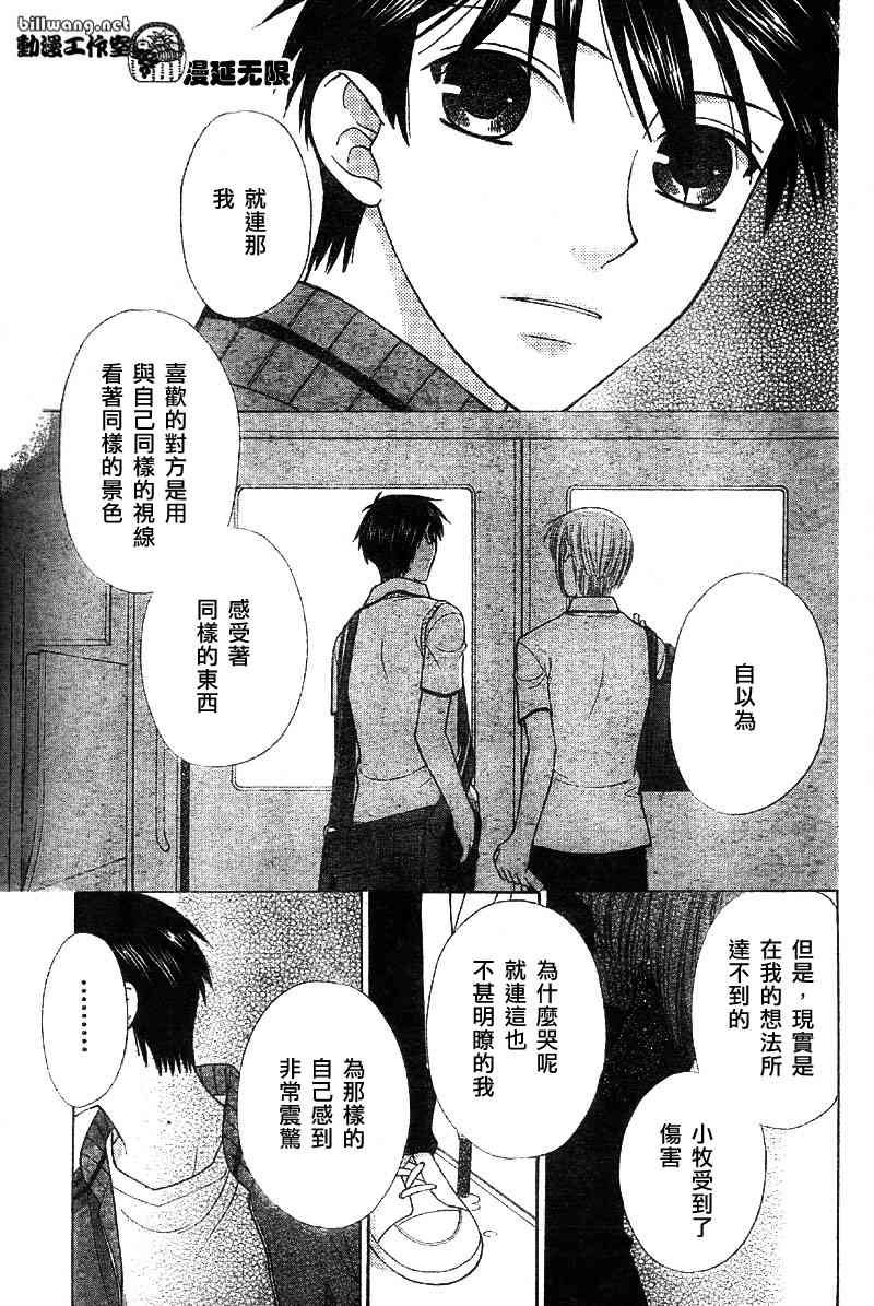 第113话