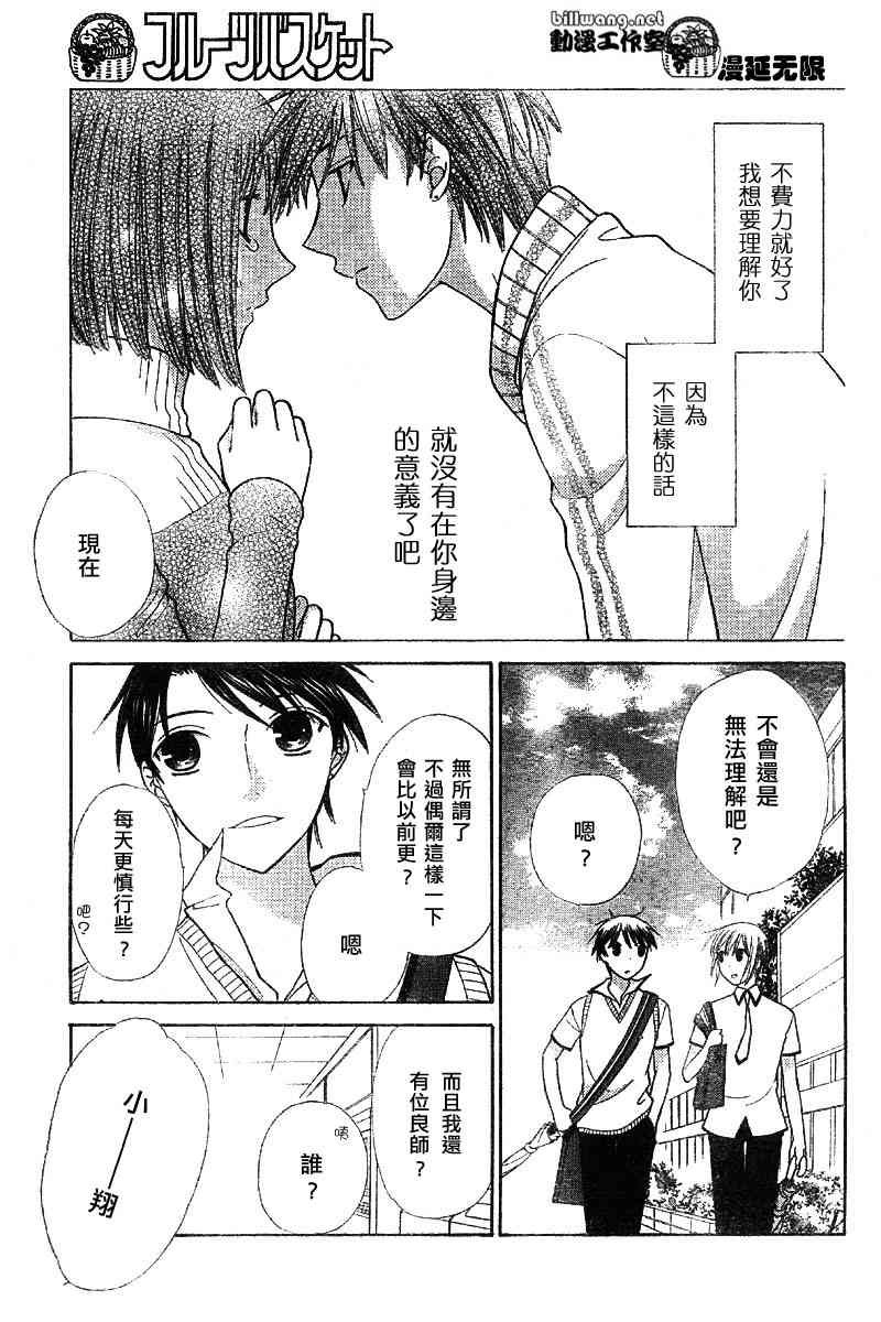 第113话
