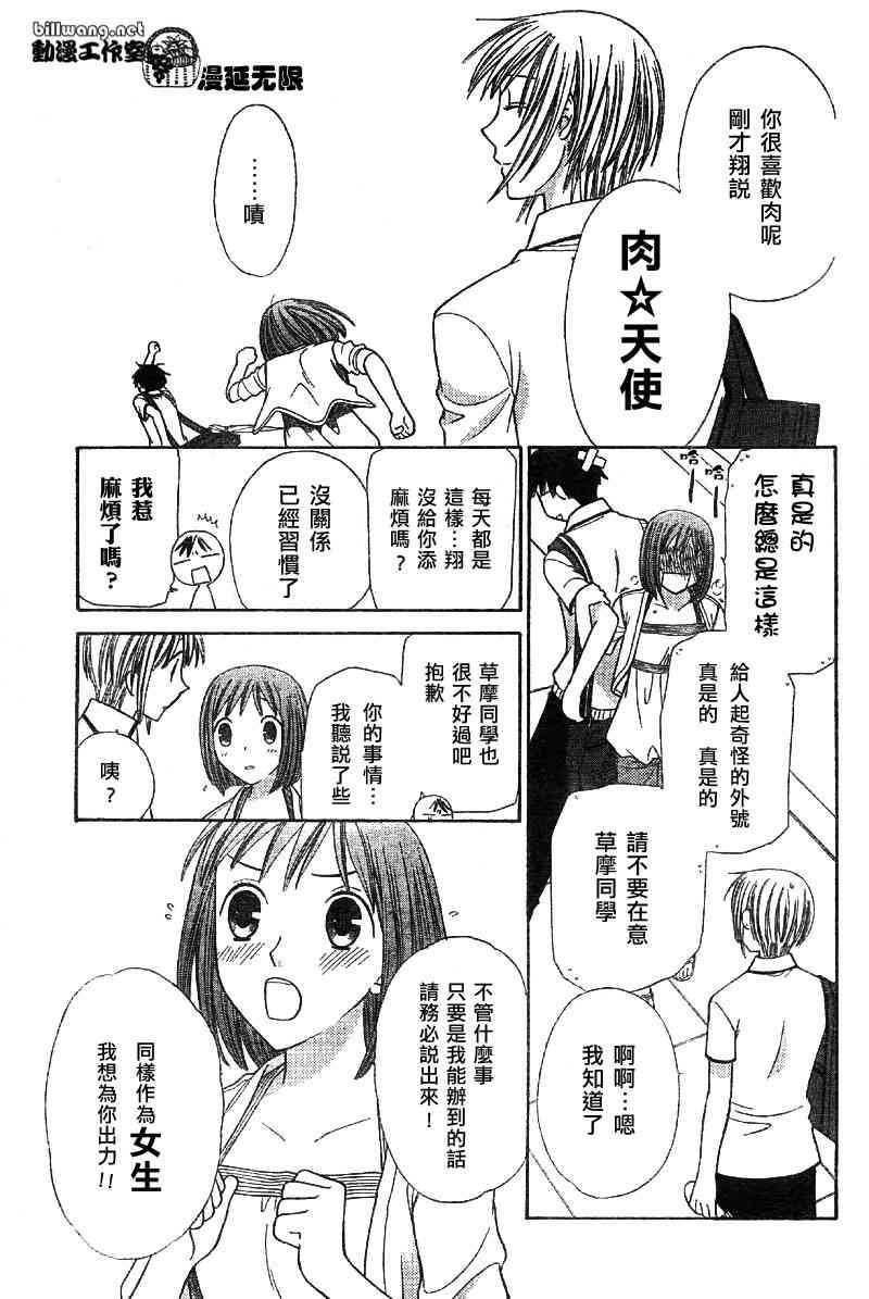 第113话