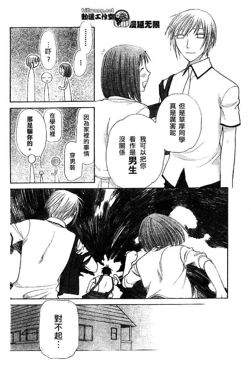 第113话