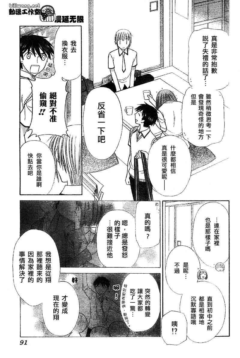 第113话