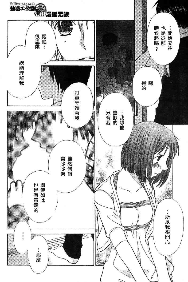 第113话
