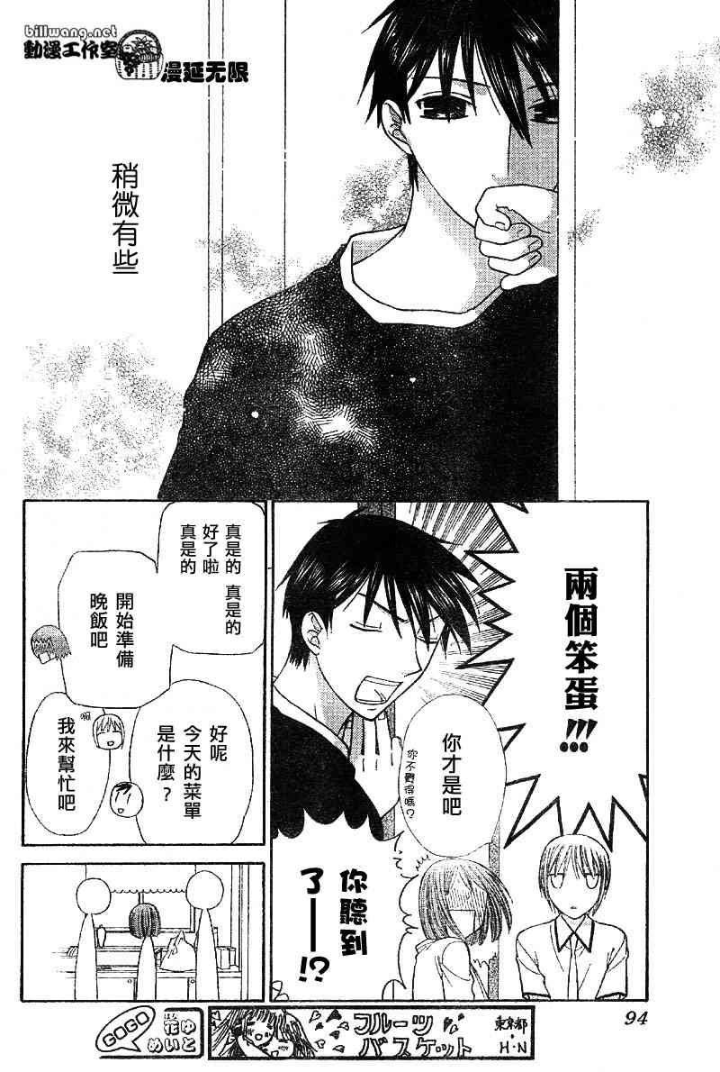 第113话