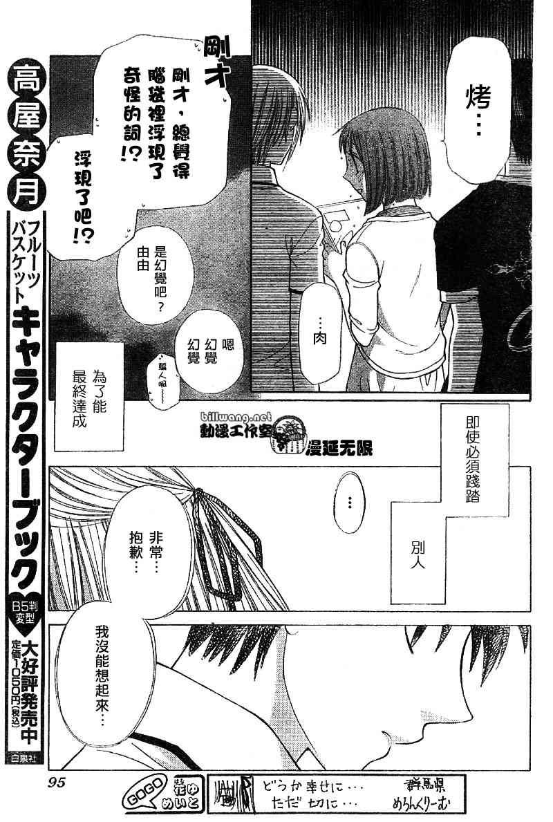 第113话