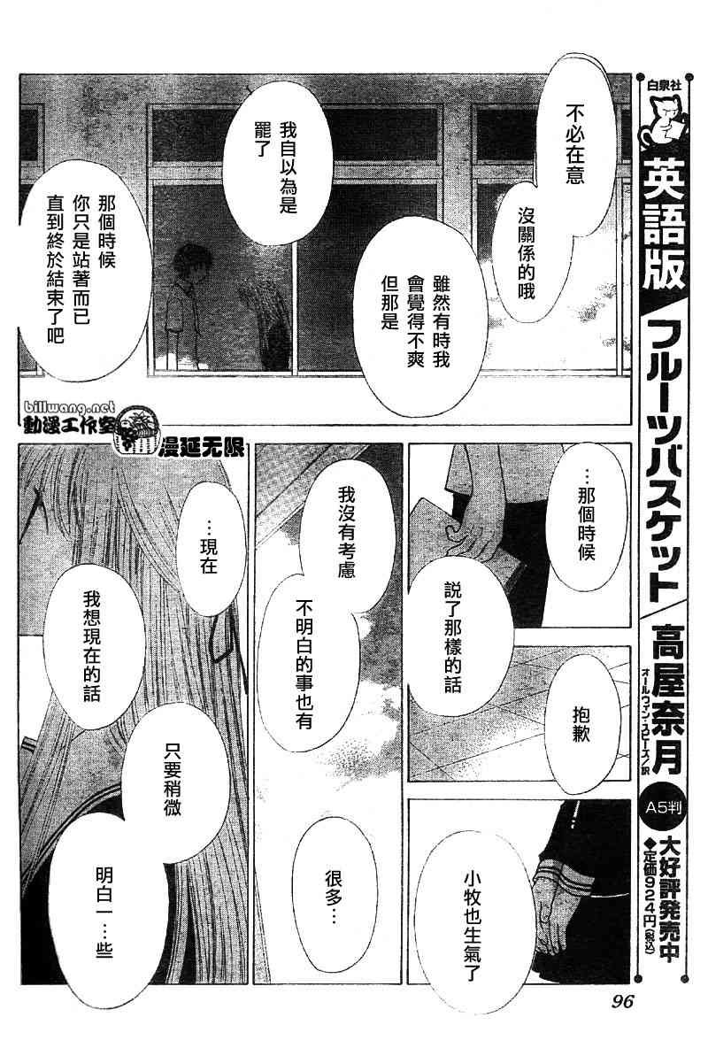 第113话