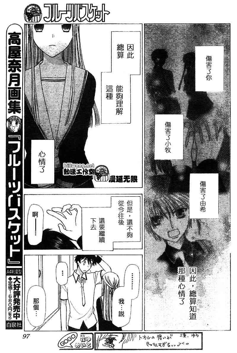第113话