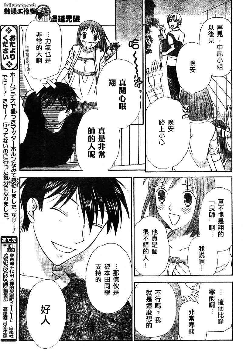 第113话