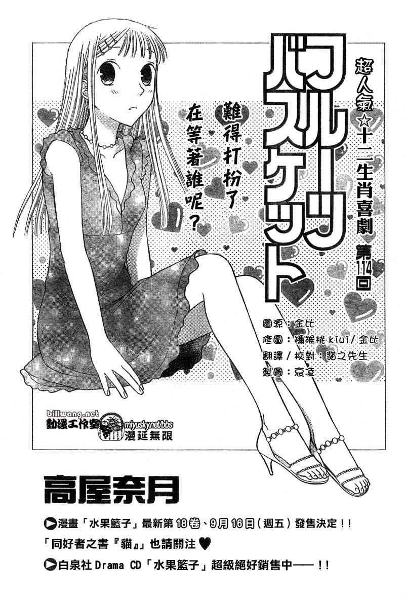 第114话