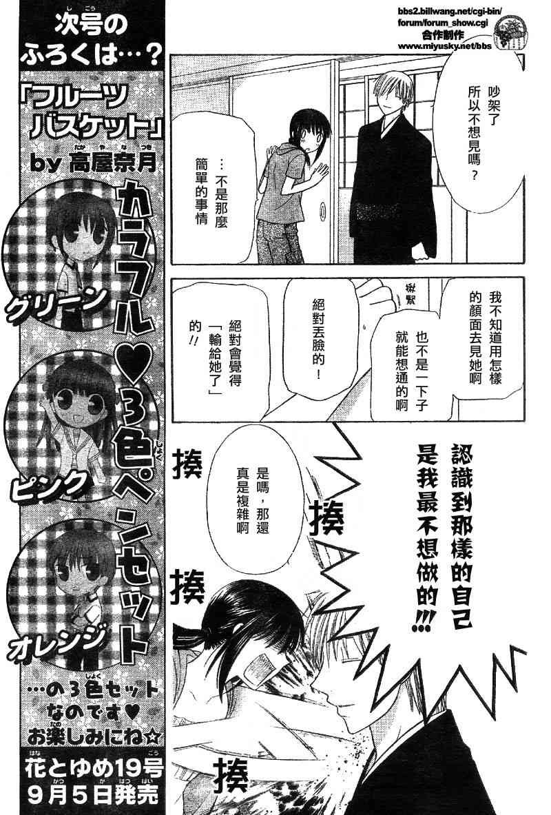 第114话