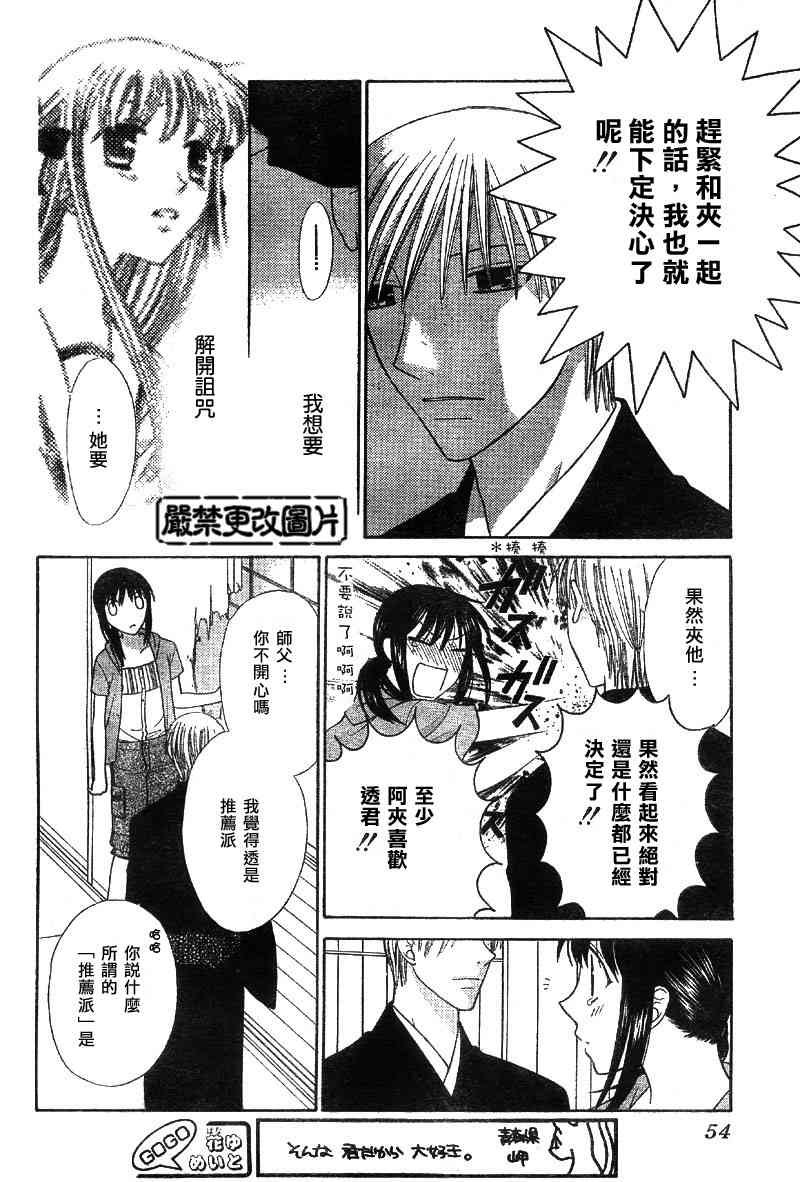 第114话