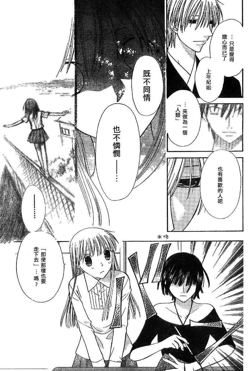 第114话