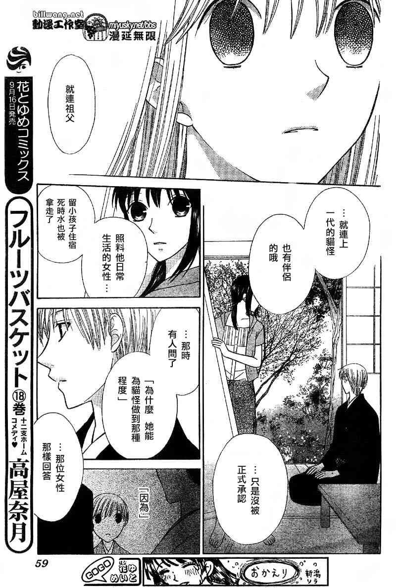 第114话