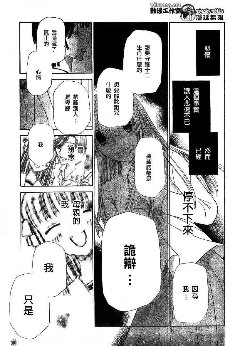 第114话