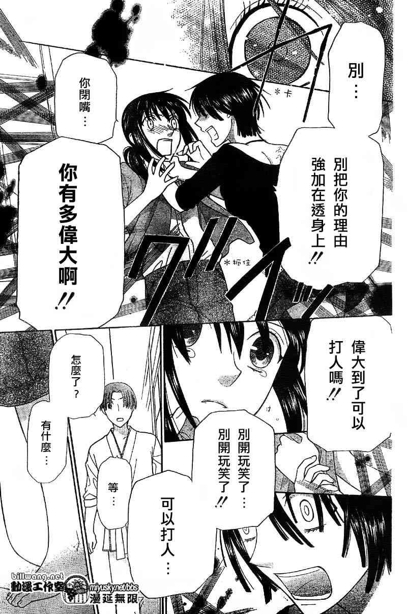 第114话