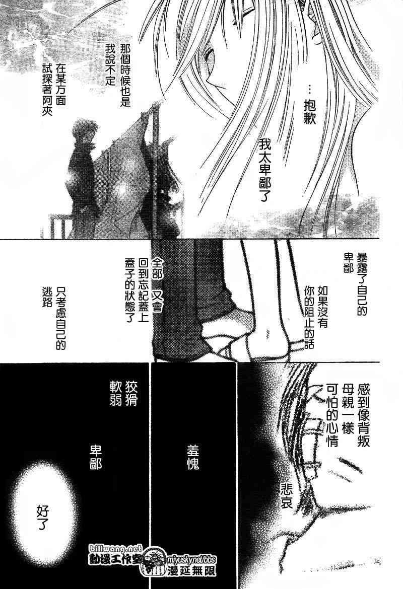 第114话