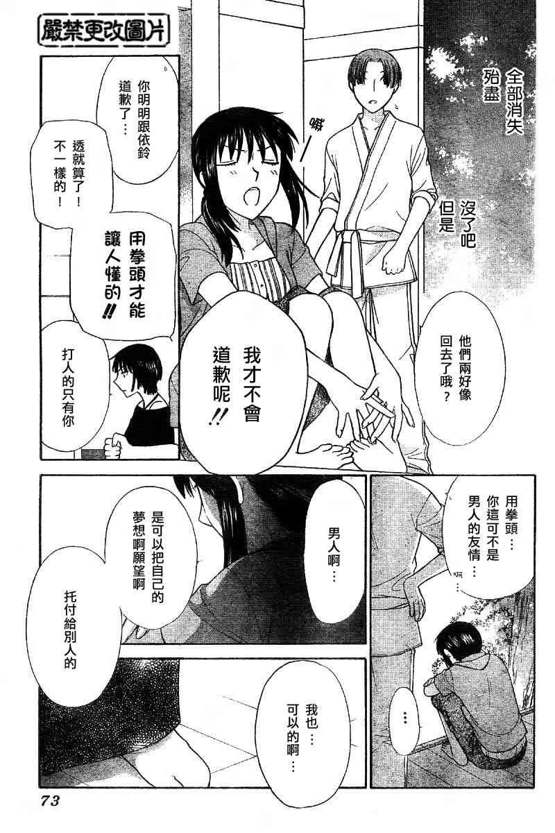 第114话