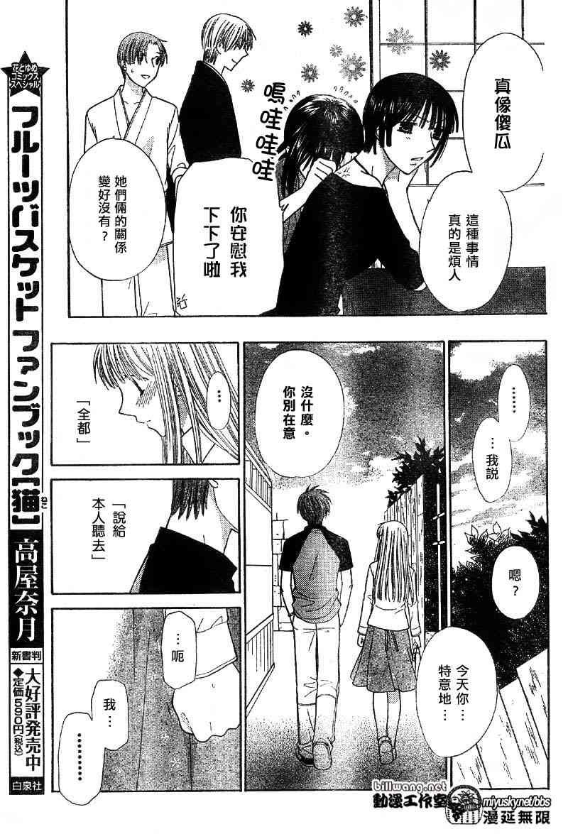 第114话