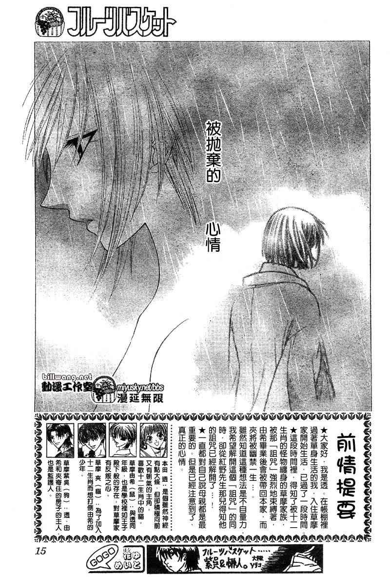 第115话