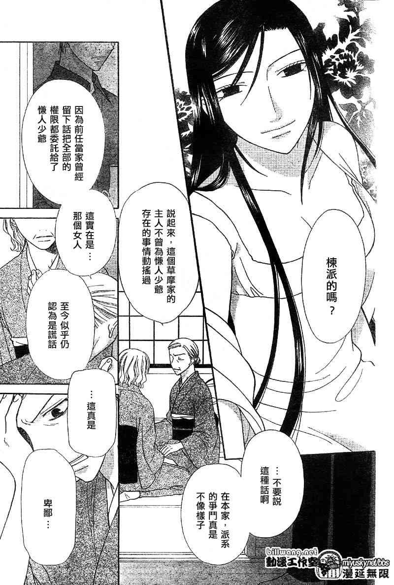 第115话