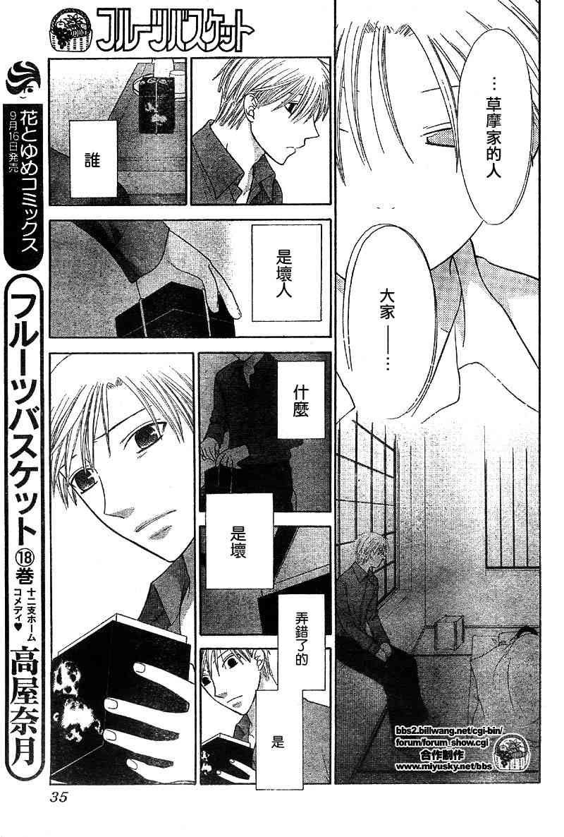 第115话