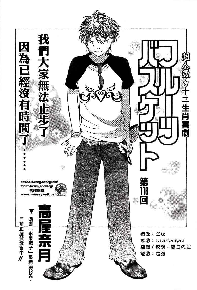 第116话