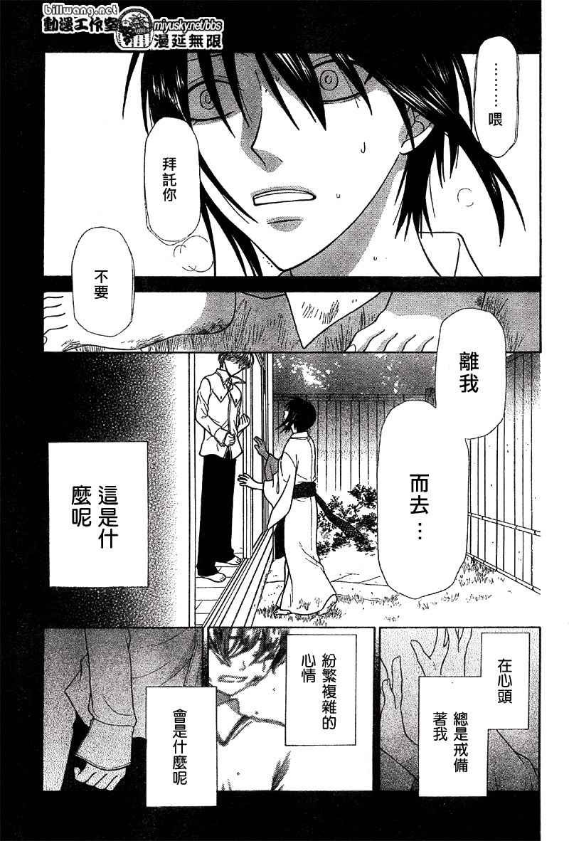 第116话