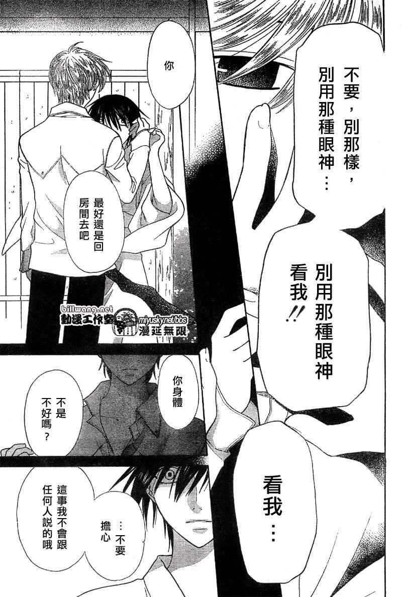 第116话