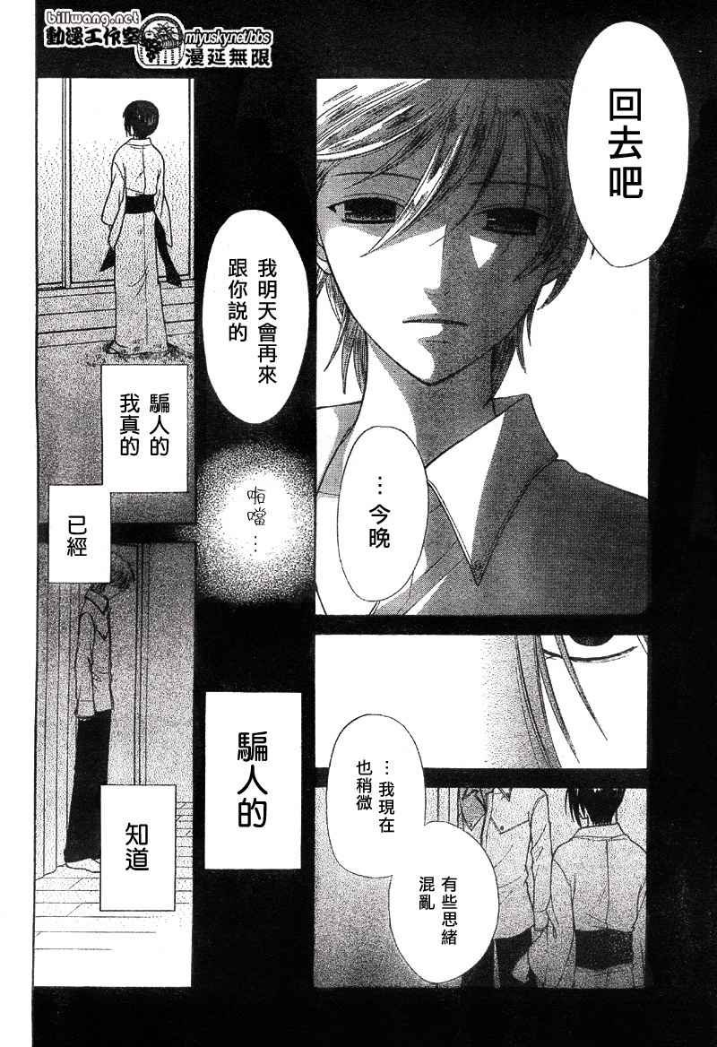 第116话