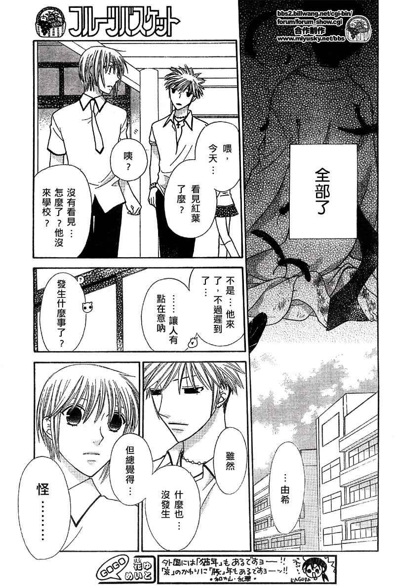 第116话