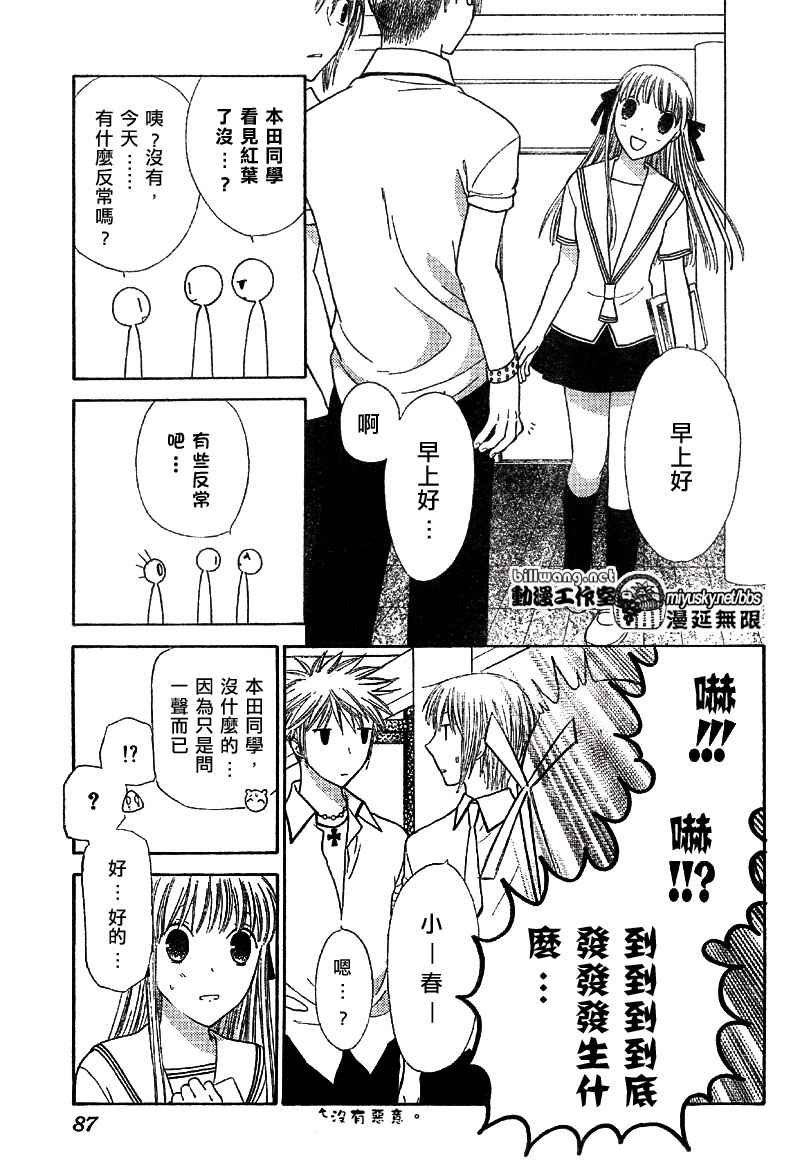 第116话
