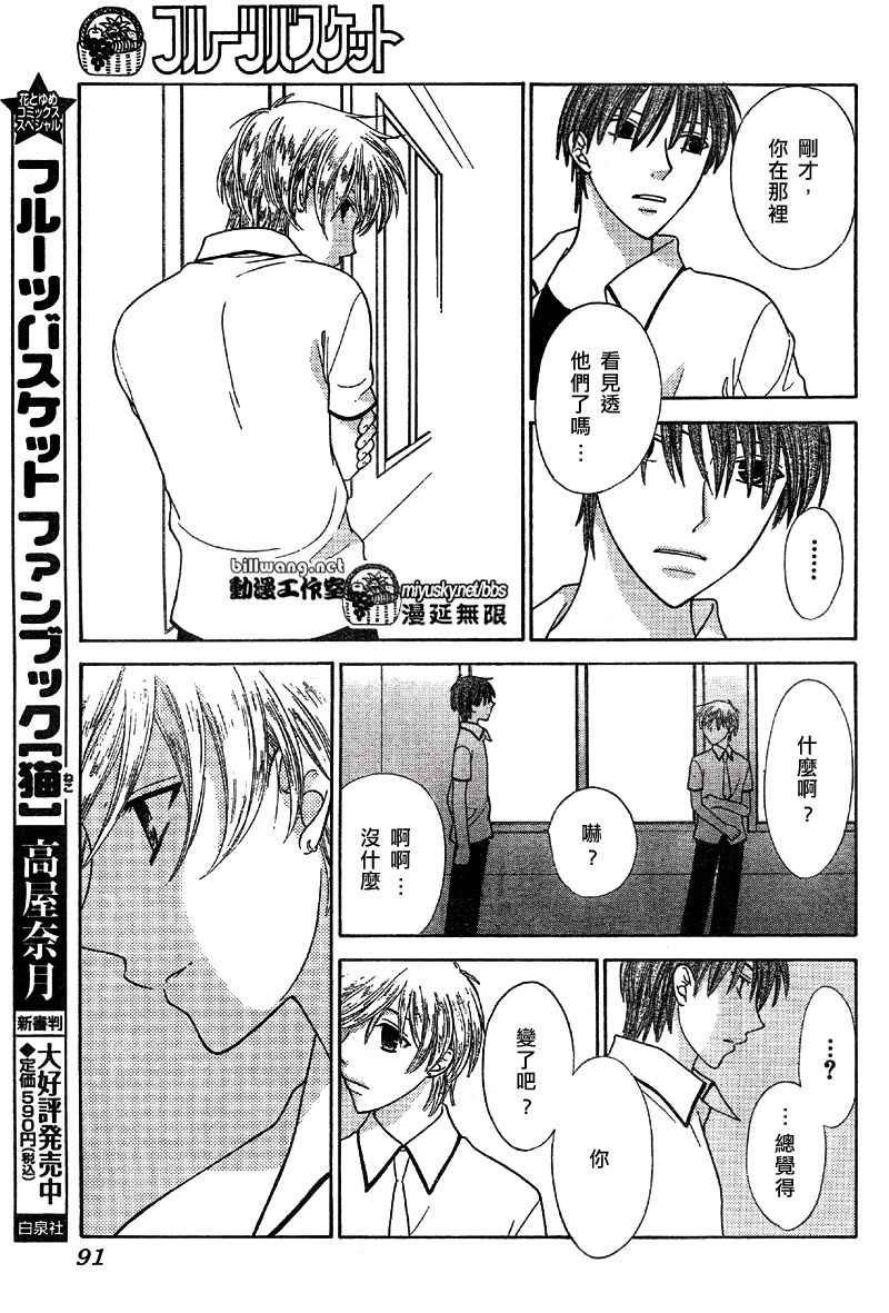 第116话