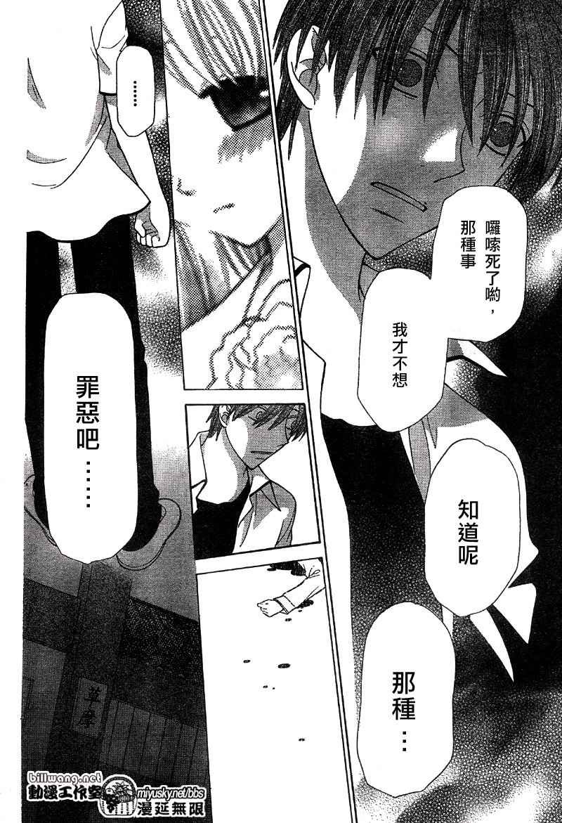 第116话