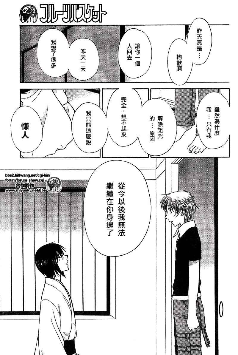 第116话