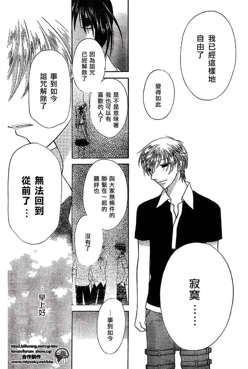 第116话