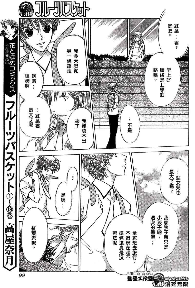 第116话