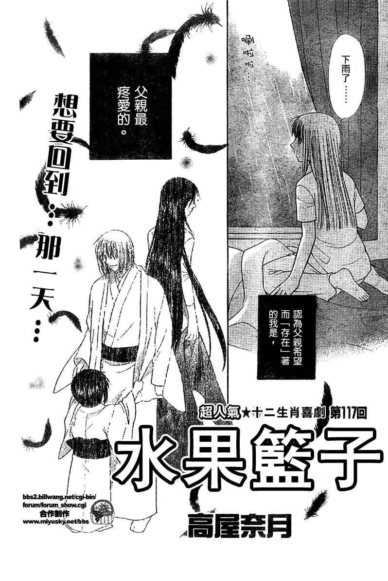 第117话