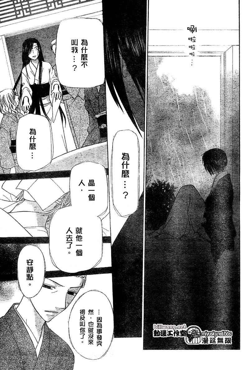 第117话