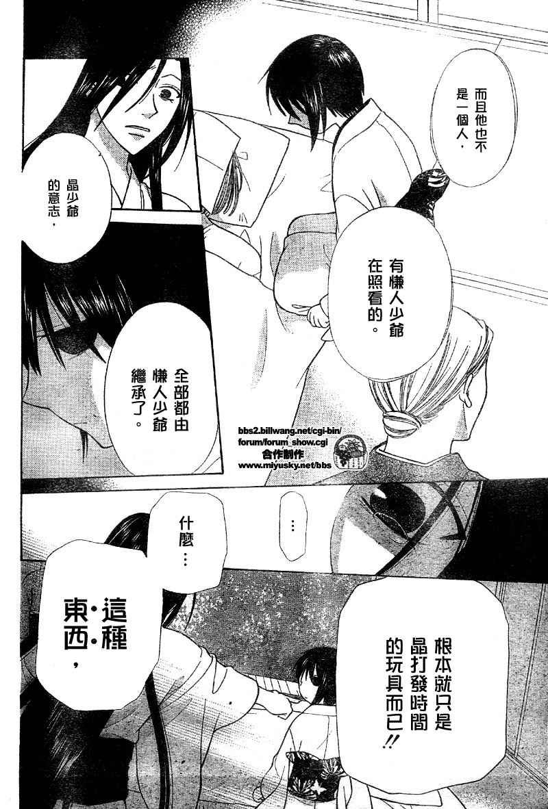 第117话