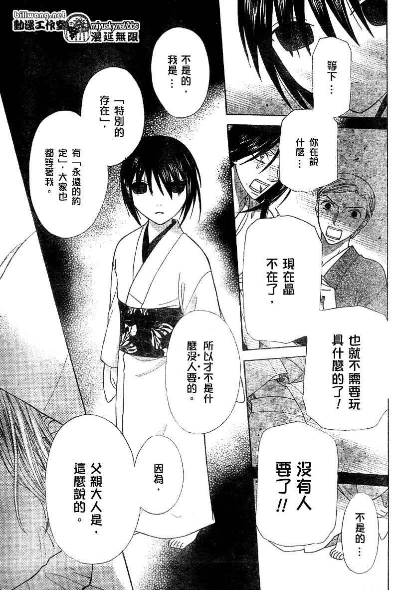 第117话