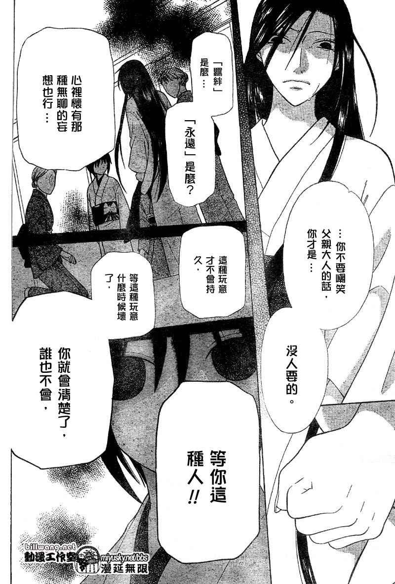 第117话