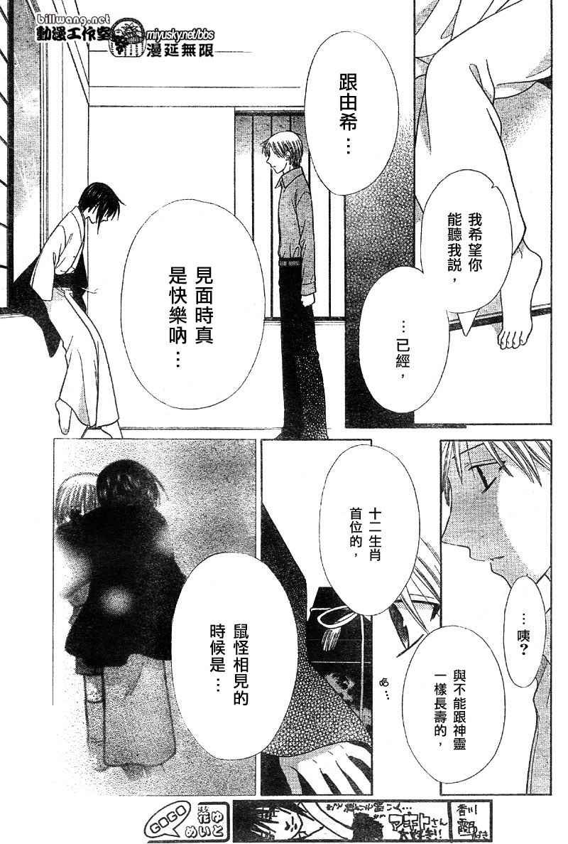 第117话