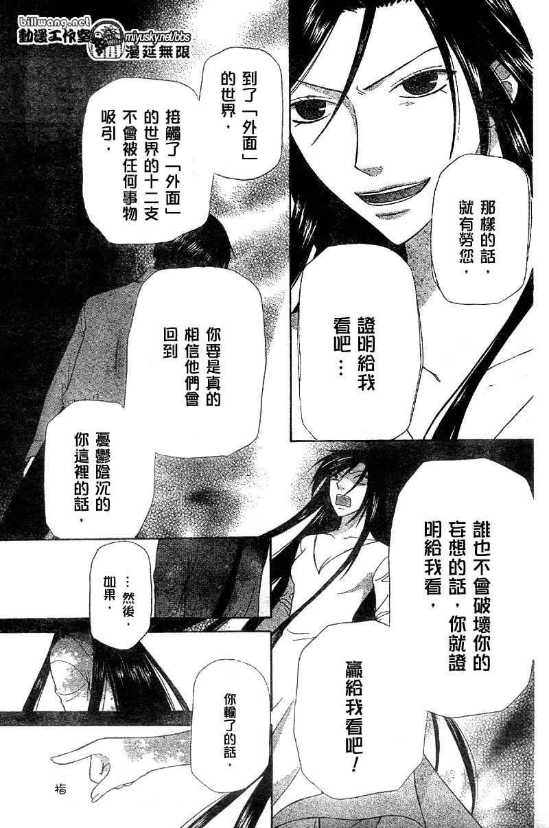 第117话
