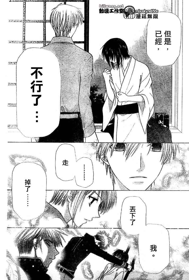 第117话