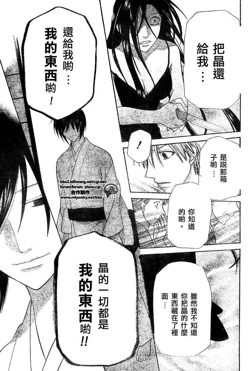 第117话